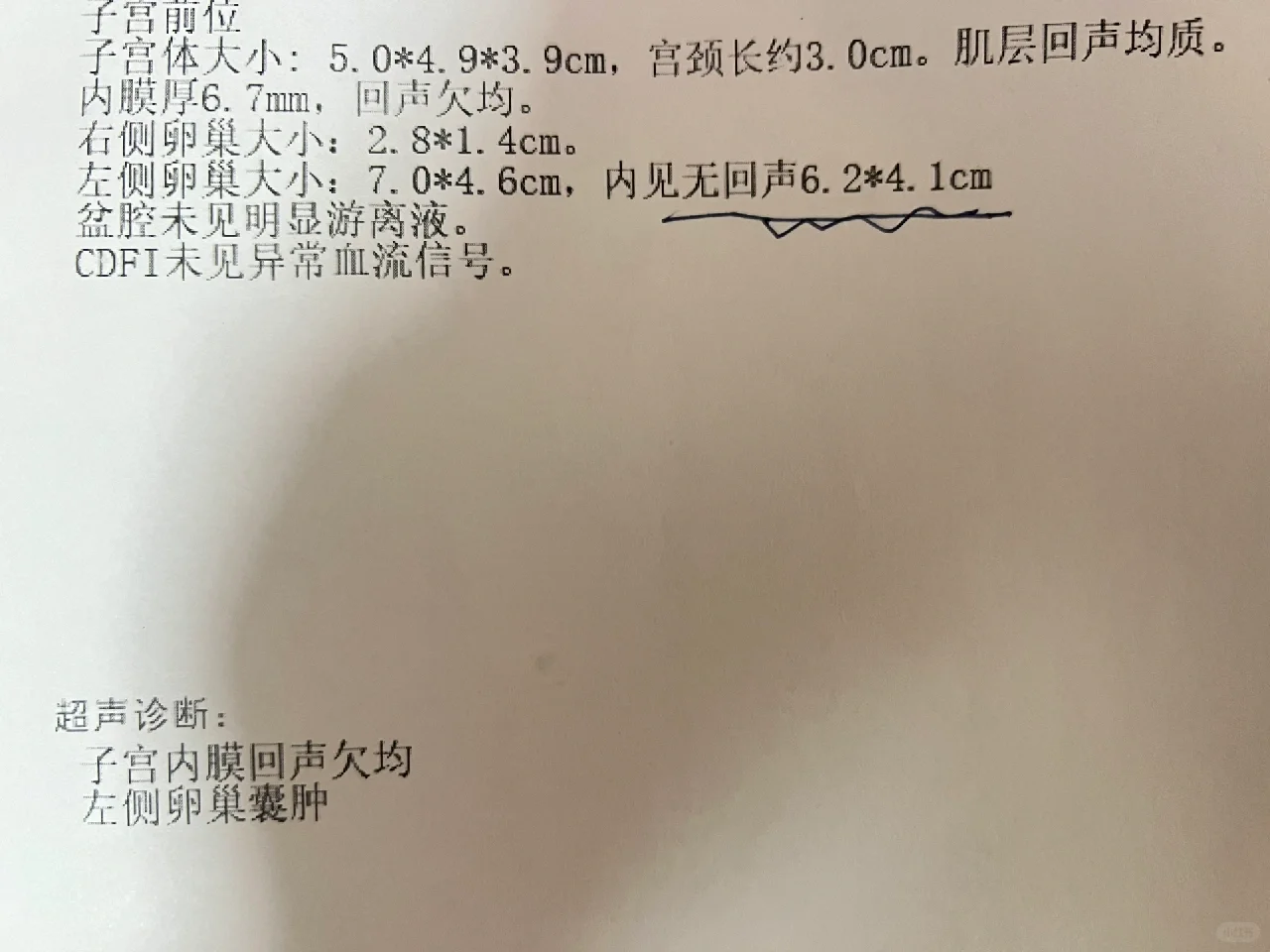 囊肿消失啦！,国内捐卵代孕中心,代孕靠不靠谱呢