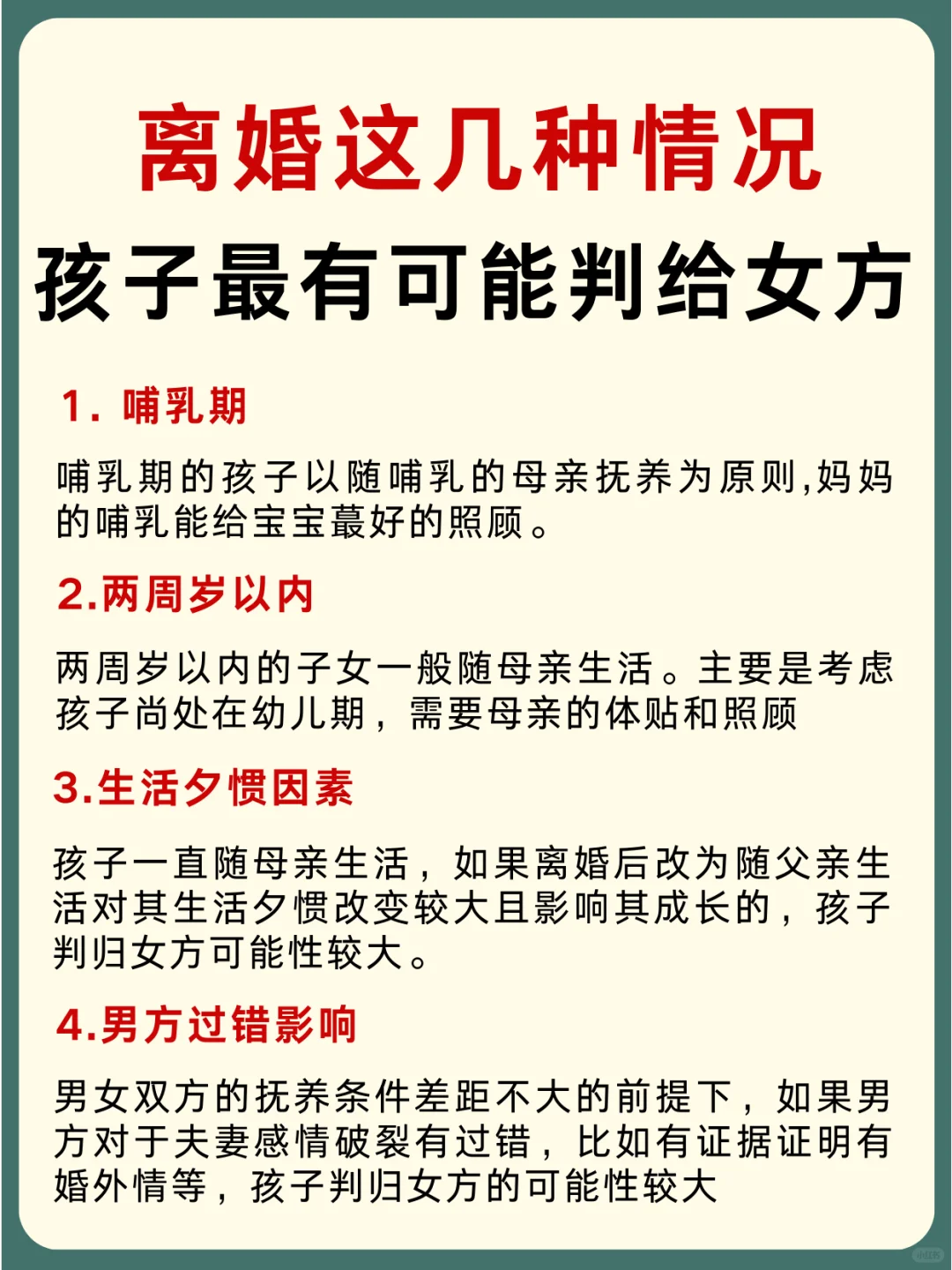离婚时，孩子判给女方的几种可能情况,代孕整个过程,国内可供卵试管医院