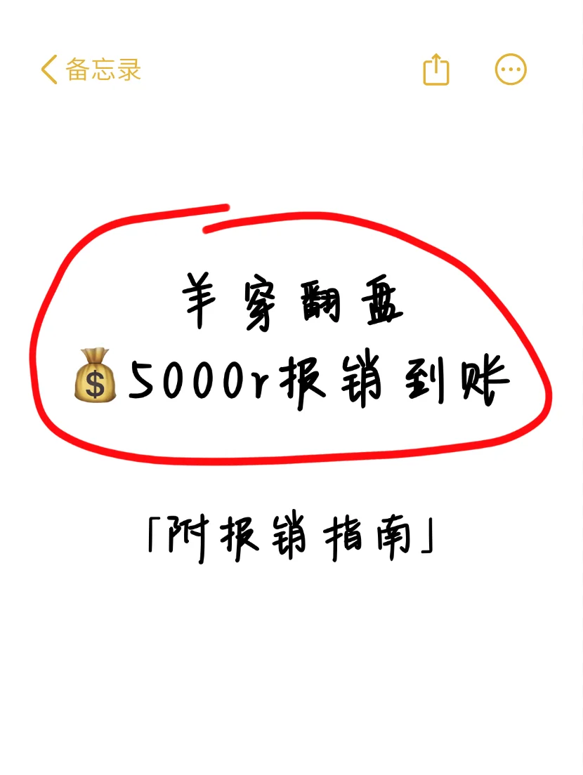 试管🧪+超高龄羊穿翻盘，💰5000报销已到账～,靠谱的代孕网