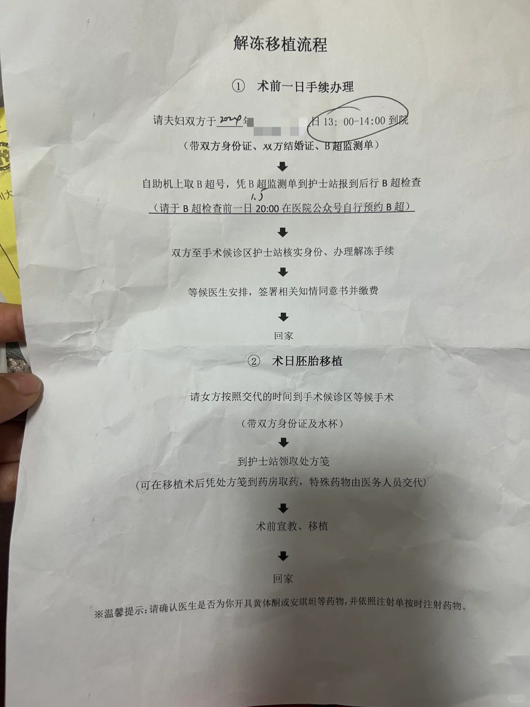 华西解冻移植流程,代孕费多少&做代孕成功率多少