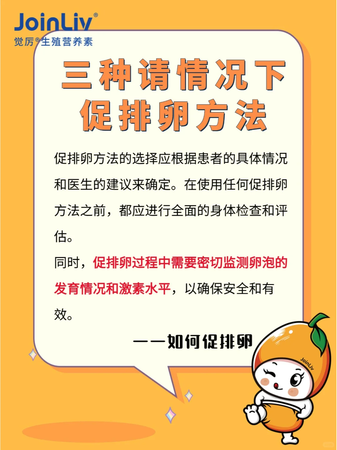 3种情况下的促排方法！,供卵代怀生子费用多少