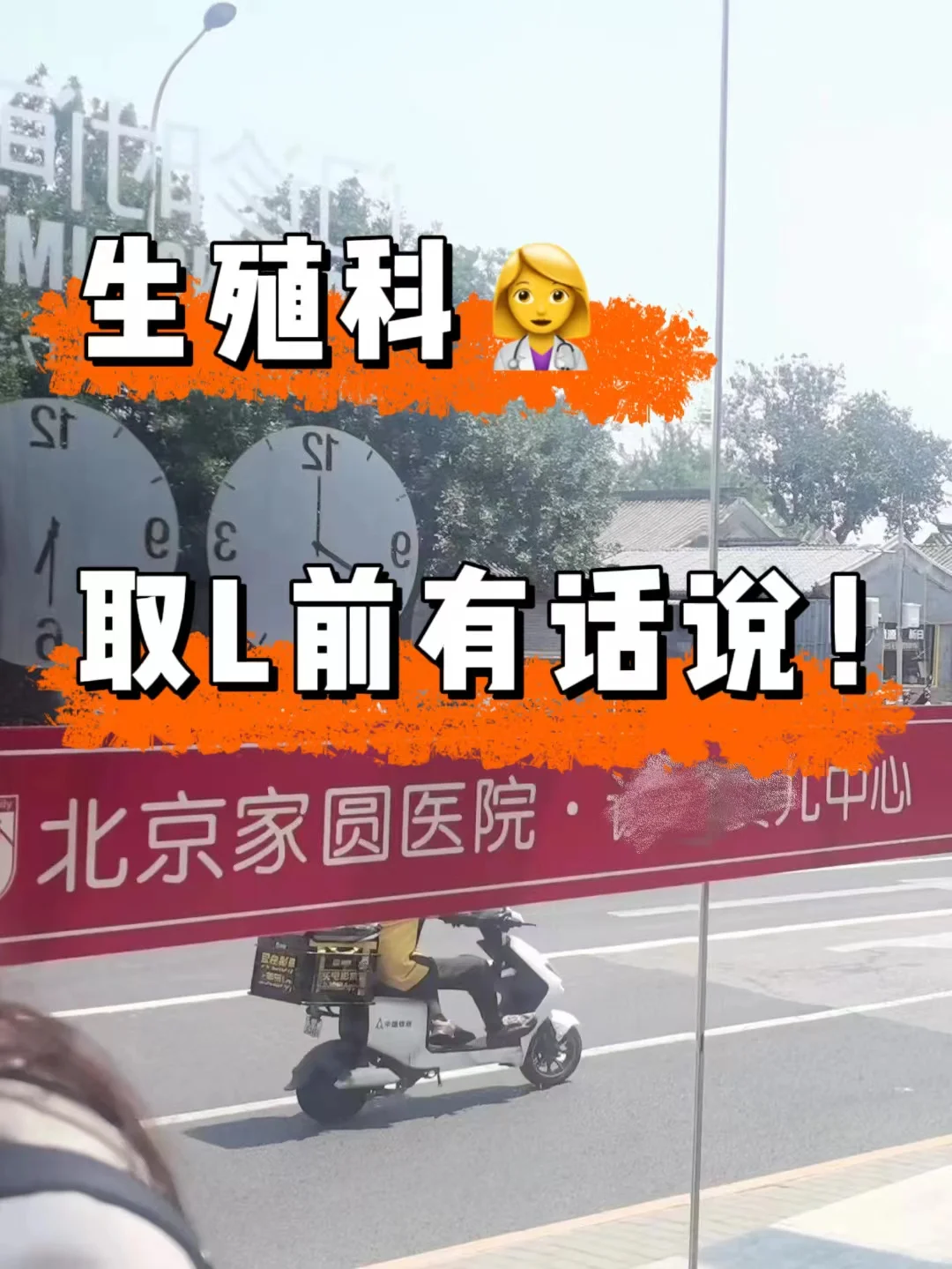 生殖科医生，取L前有话说!,国内试管未婚，国内供卵平台