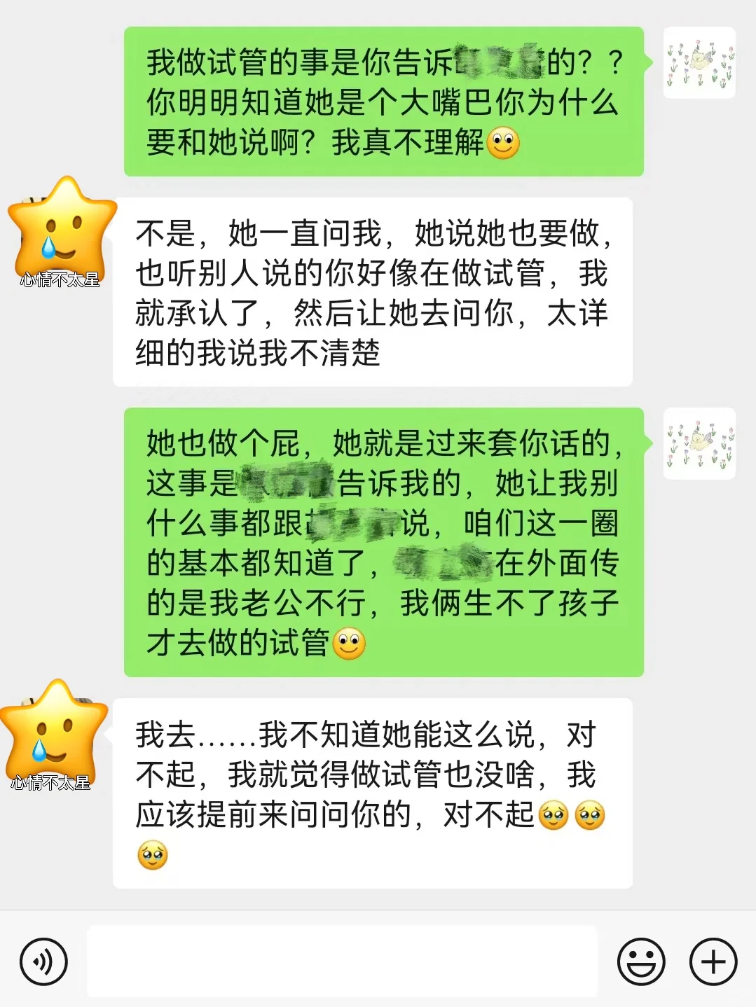 试管大无语事件发生了,供卵助孕机构地址电话
