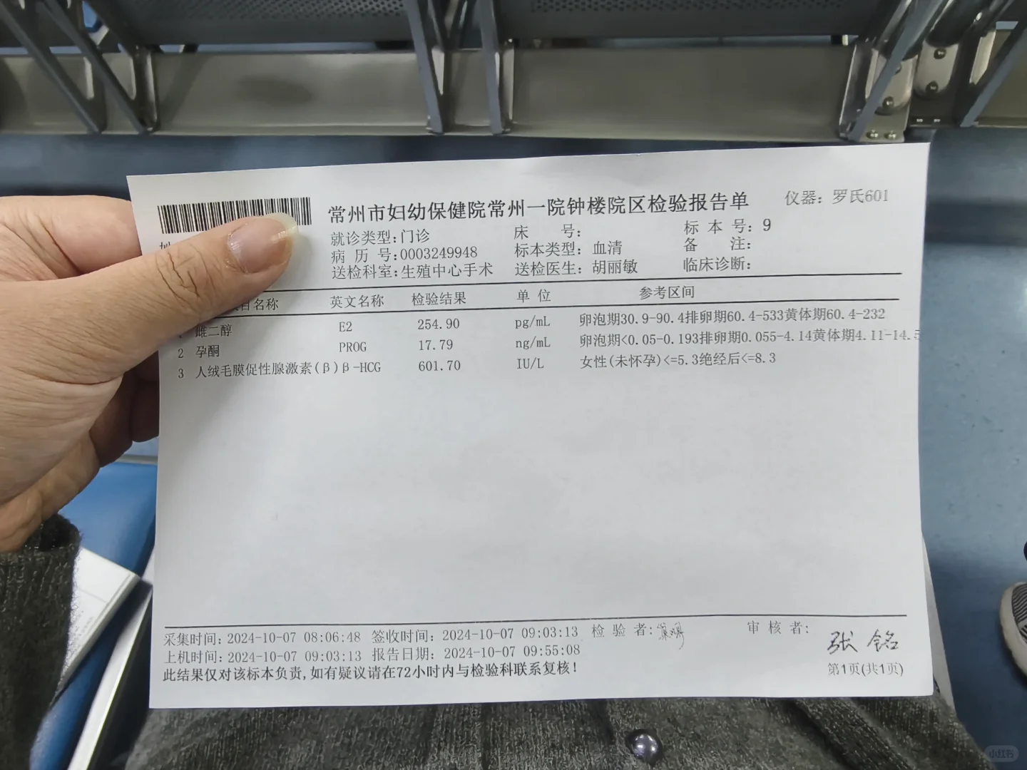 常州妇幼人授-宫腔镜-一促一移上岸全过程,正规代孕包成功
